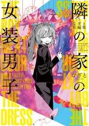 アプリコットファズ 1 サイン本 81EyYFd5ZtL._UF1000,1000_QL80_.jpg