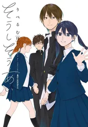 そうしそうあい  1～13・とんで火に入るゆりの犬  1～3 Amazon.co.jp: とんで火に入るゆりの犬 1 (ジーンピクシブ