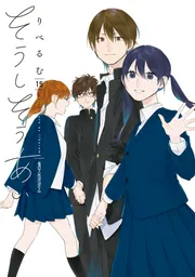 そうしそうあい 15」りべるむ [MFC ジーンピクシブシリーズ] - KADOKAWA