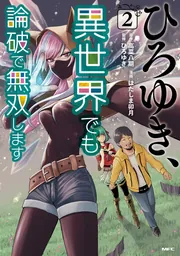 あおむろひろゆき 「論文」 楽天市場】【2点で3%OFF+P3倍】送料無料 !(メール便) 本人公認