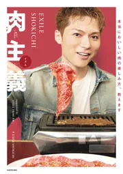 EXILE SHOKICHI 掲載（ポスターサイズ）#2554 EXILE THE SECONDニュー・シングル「Shut up!! Shut up!! Shut