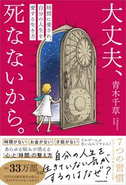 KADOKAWA公式ショップ】角川フォレスタ あなたの人生が１００倍楽しく