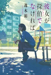 ザ・シークレット | ロンダ・バーン, 山川 紘矢, 山川 亜希子