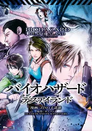セイコー アストロン＞より、映画『バイオハザード：デス