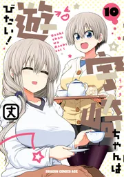 宇崎ちゃんは遊びたい　全巻　特典付き ☆特典36点付き [丈] 宇崎ちゃんは遊びたい！1-13巻＋特装版