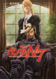 機動戦士ガンダムNT（10）」大森倖三 [角川コミックス・エース