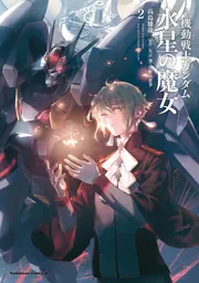 カードダスドットコム 公式サイト | 商品情報 - GUNDAM CARD