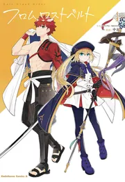 Fate／Grand Order フロム ロストベルト (4)」TYPE