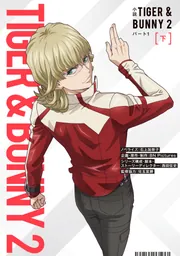タイバニ　Vレジデンスセカンドシーズン冊子 小説 TIGER & BUNNY 2 パート1 下」石上加奈子 [新文芸] - KADOKAWA