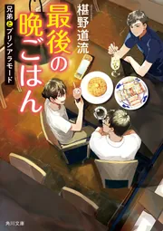 同じシリーズの一覧 | KADOKAWA