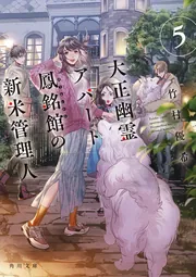 【初版・希少】心霊づきあい : 11人の作法(幽ブックス) 心霊づきあい 11人の作法: 本・コミック・雑誌 | カドスト