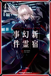 Fate／Grand Order ‐Epic of