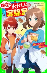 Hd-009/学研の図鑑・理科の実験 発行人/古岡秀人 花・くだものの