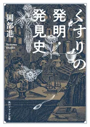スカルノ自伝 : シンディ・アダムスに口述 (黒田春海(著