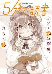 【中古】 ５月、天使がめざめるとき/角川書店/正本ノン 中古】 5月、天使がめざめるとき (角川文庫) / 正本ノン / 角川