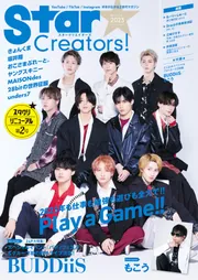 YouTuber 雑誌 11冊 YouTuber 雑誌 11冊 - メルカリ