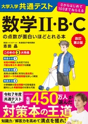 Amazon.co.jp: 決定版 センター試験 数学Ⅰ・Aの点数が面白い