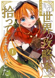 愛しの国玉 7【電子限定特典付き】」アッチあい [シルフ