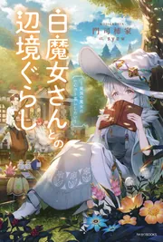 魔女がいっぱい (ロアルド・ダールコレクション 13) | ロアルド