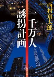 Amazon.co.jp: 西村一郎: 本、バイオグラフィー、最新アップデート
