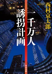 Amazon.co.jp: 人面瘡 金田一耕助ファイル 6 (角川文庫) : 横溝