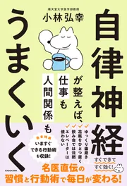 2週間で体が変わる「もち麦」ダイエット 腸内環境を整えながら健康的にやせる! 2週間で体が変わる「もち麦」ダイエット 腸内環境を整えながら