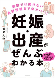 妊娠・分娩に関する専門書セット 妊娠・分娩過程モデルセット | 日本スリービー・サイエンティ