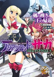 アリアンロッド・サガ・リプレイ・デスマーチ 文庫 全10巻完結セット (富士見ドラゴンブック) Amazon.co.jp: アリアンロッド・サガ・リプレイ・デスマーチ