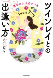 ツインレイ水晶　ピンク　運命の人　赤い糸　魂 ツインレイ水晶 ピンク 運命の人 赤い糸 魂 水晶 天然石