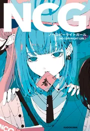 イラスト　参考書16冊セット ノーコピーライトガール」春 [画集・ファンブック] - KADOKAWA