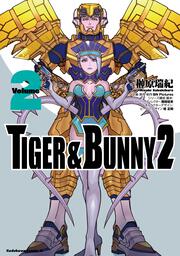 ＴＩＧＥＲ ＆ ＢＵＮＮＹ ２（２）