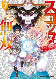 スコップ無双 「スコップ波動砲！」 ( ｀・ω・´)♂〓〓〓〓☆(゜Д ゜ 