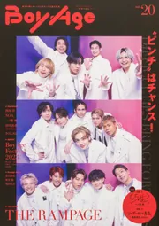 ホーム百科事典クラージュ全20巻 BoyAge-ボヤージュ- vol.20」 [カドカワエンタメムック] - KADOKAWA