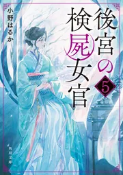 昭和全史 (角川ソフィア文庫) | 古川 隆久 |本 | 通販 | Amazon