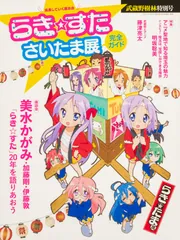 ふるさと大歳時記 関東」角川文化振興財団 [全集] - KADOKAWA