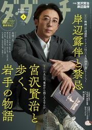 KADOKAWA公式ショップ】ダ・ヴィンチ2023年9月号増刊 まんが盛り盛りダ