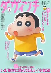 ダ・ヴィンチ 2010年 平成22年 8冊 ダ・ヴィンチ 2010年 平成22年