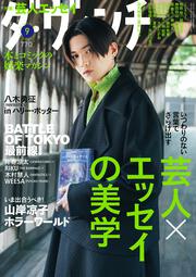 KADOKAWA公式ショップ】ダ・ヴィンチ 2023年6月号: 本｜カドカワストア