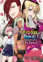 悪役令嬢系＆女性コミック バラ売り⭕️ しましま by 悪役令嬢、異世界系などコミック1巻いろいろ全32冊の通販 女性漫画
