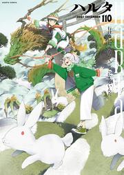 KADOKAWA公式ショップ】ハルタ 2023-DECEMBER volume 110: 本 