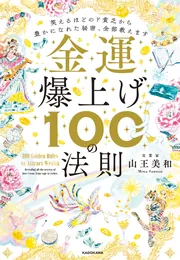 約10kg以上あり‼️金運✡️爆上げ‼️超S級✡️金蛇石✡️ 金運爆上げ100の法則 笑えるほどのド貧乏から豊かになれた秘密