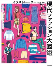 フレンチファッション　ヴィンテージ本　ビンテージ本　ファッション図鑑 4046070900.jpg