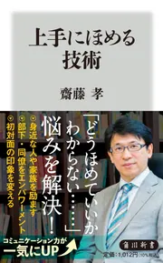 大人の語彙力大全」齋藤孝 [中経の文庫] - KADOKAWA