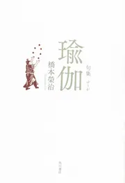 初代川柳選句集 - 岩波書店