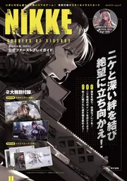 勝利の女神：NIKKE カード 多数、 コレクトブック1冊 勝利の女神：NIKKE 公式ファーストプレイガイド」ファミ通書籍