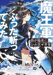 Amazon.co.jp: 異世界薬局 9 (MFブックス) : 高山 理図, keepout: 本