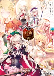 【夏休み特価】Lycee リセ L オニキス 千年戦争アイギス 千年戦争アイギス 10th Anniversary stories」ひびき遊 [ファミ