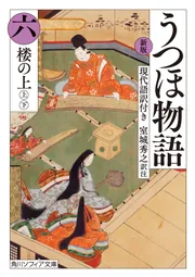 科学技術史事典 トピックス原始時代‐2013／日外アソシエーツ