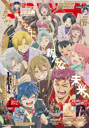 月刊ブシロード 2023年11月号」 [月刊ブシロード] - KADOKAWA