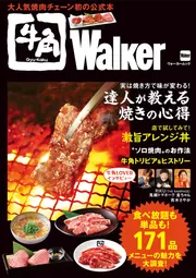【中古】 ウォーカーグルメ東京/角川書店 楽天市場】【中古】 ニッポンの農産物 LOVE Walker